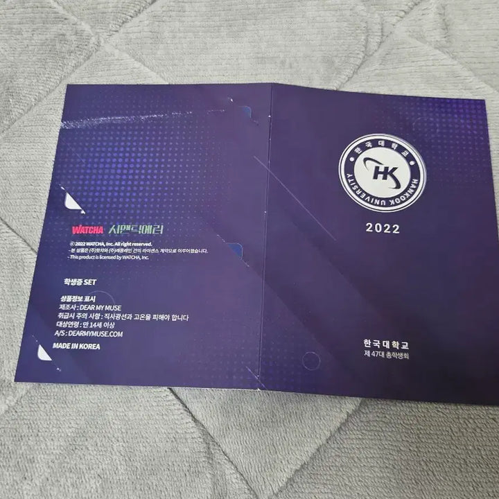 [BUNJANG] Semantic Error Drama Goods Set / 시맨틱에러 드라마 굿즈 세트