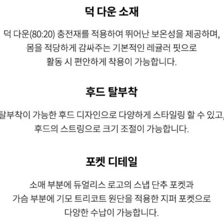 [BUNJANG] Descente Dualis Duck Down Technical Middle Down Jacket (95) / 24FW 데상트 듀얼리스 패딩팔아요(95)거의새것