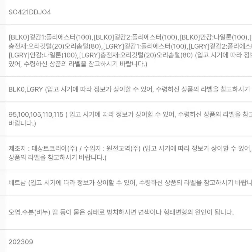 [BUNJANG] Descente Dualis Duck Down Technical Middle Down Jacket (95) / 24FW 데상트 듀얼리스 패딩팔아요(95)거의새것