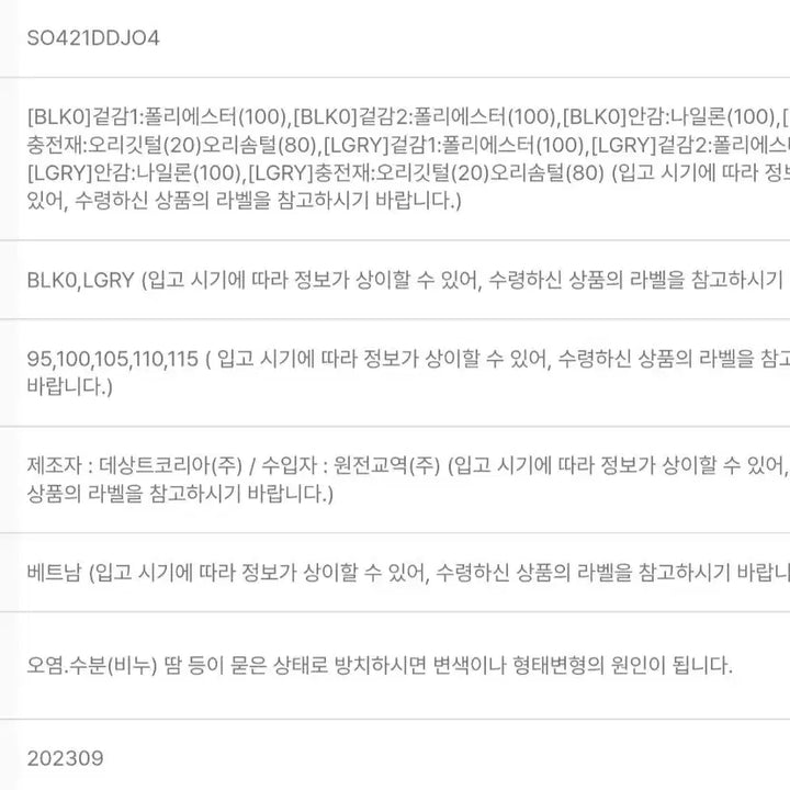 [BUNJANG] Descente Dualis Duck Down Technical Middle Down Jacket (95) / 24FW 데상트 듀얼리스 패딩팔아요(95)거의새것