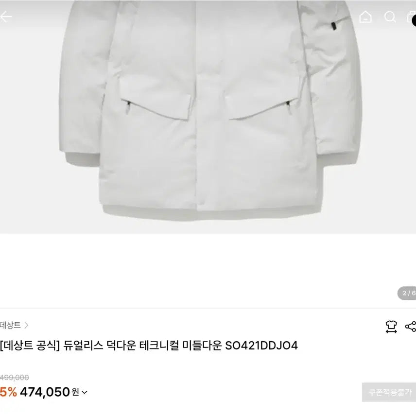 [BUNJANG] Descente Dualis Duck Down Technical Middle Down Jacket (95) / 24FW 데상트 듀얼리스 패딩팔아요(95)거의새것