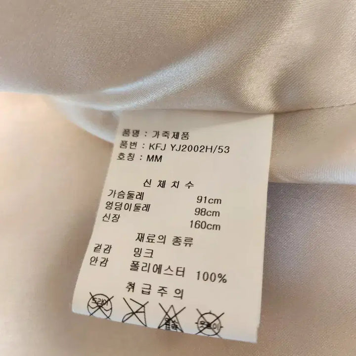 [BUNJANG] Yoonjin Fur Pallomino Mink Jacket / 윤진모피)팔로미노 자켓