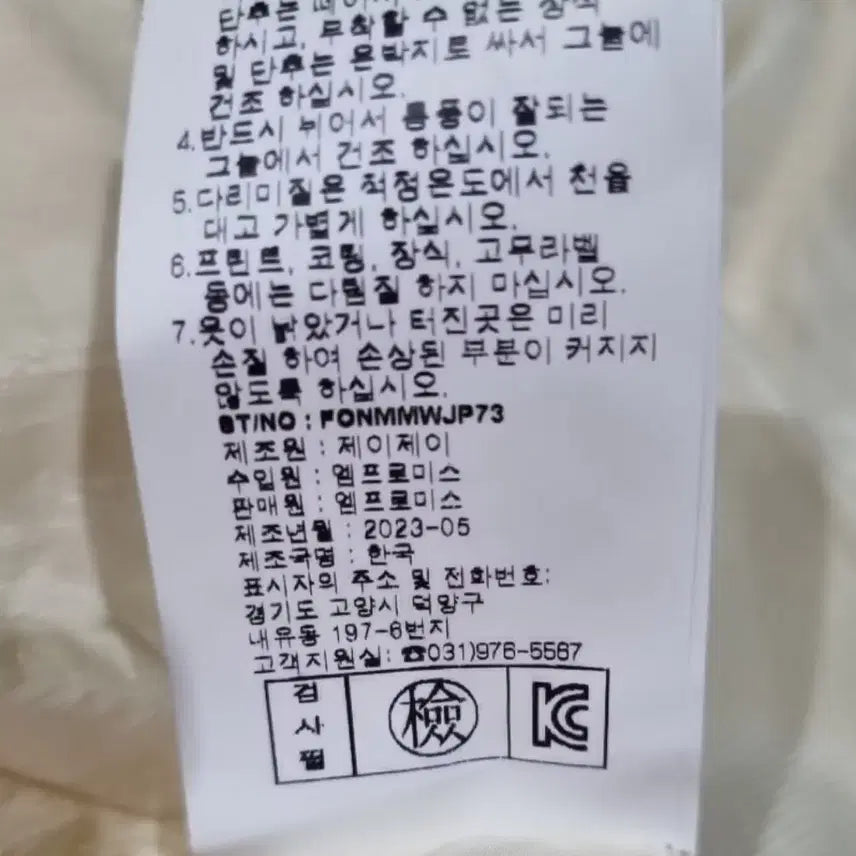 [BUNJANG] Studio Lux Nylon Jacket Shirt / 스투디오럭스 나일론자켓셔츠