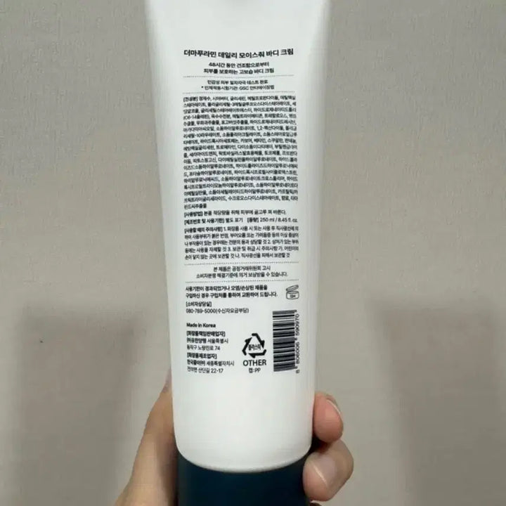 [BUNJANG] Yuhan Pharma Derma Furamin Daily Moisture Body Cream / 유한양행 더마푸라민 데일리 모이스춰 바디크림 (정가 18,200원)