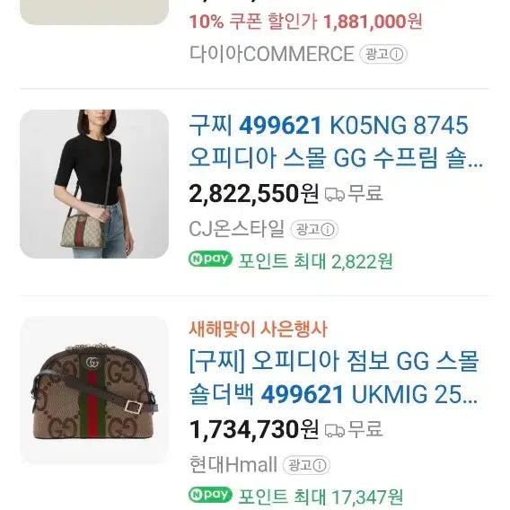 [BUNJANG] Gucci Ophidia GG Small Shoulder Bag / 마지막)구찌 오디피아 GG 스몰 숄더백