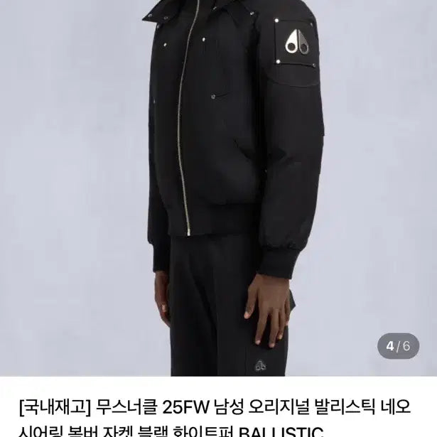 [BUNJANG] Moose Knuckles Ballistic Padded Jacket / (XL) 무스너클 발리스틱 패딩 정품 105~슬림110