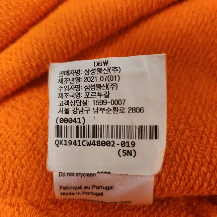 [BUNJANG] Maison Kitsune Fox Patch Women's Sweatshirt / 메종키츠네)폭스패치 여성맨투맨