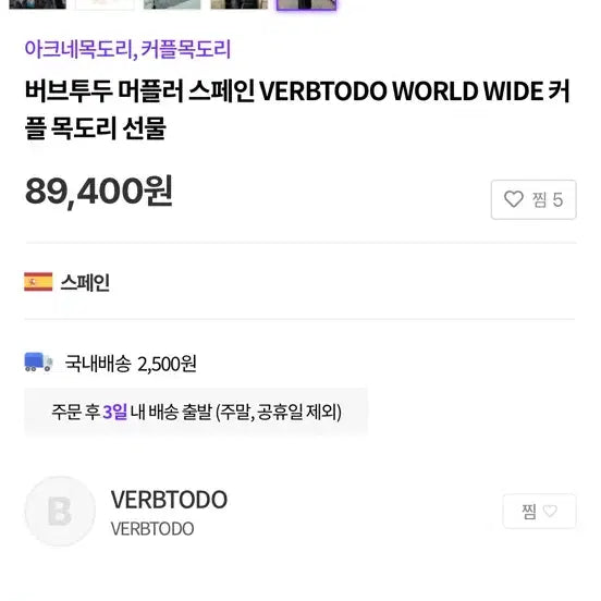 [BUNJANG] Acne Studios Pink Orange Scarf / 패션 핑크 오렌지 패션 아크네머플러 목도리