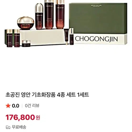[BUNJANG] Chogongjin Youngan Basic 4-Piece Skincare Set / 초공진 영안 기초 4종 세트