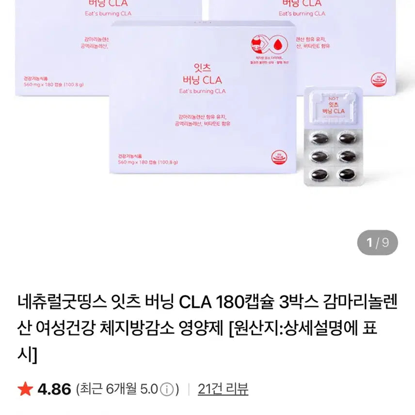 [BUNJANG] Itsburning Diet Pills / 다이어트약 여성약 잇츠버닝