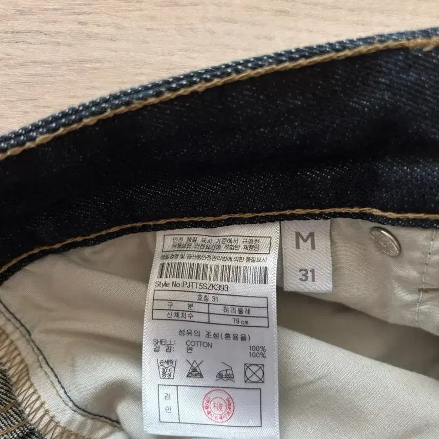 [BUNJANG] Plac Denim Jeans / Plac데님(깡 스타일리스트 콜라보)