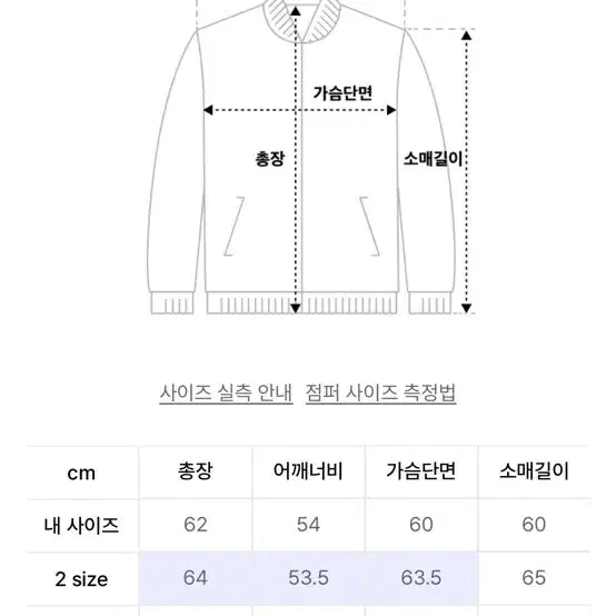 [BUNJANG] Lemard MA-1 Short Jacket Black / 르마드 MA-1 숏 자켓 블랙