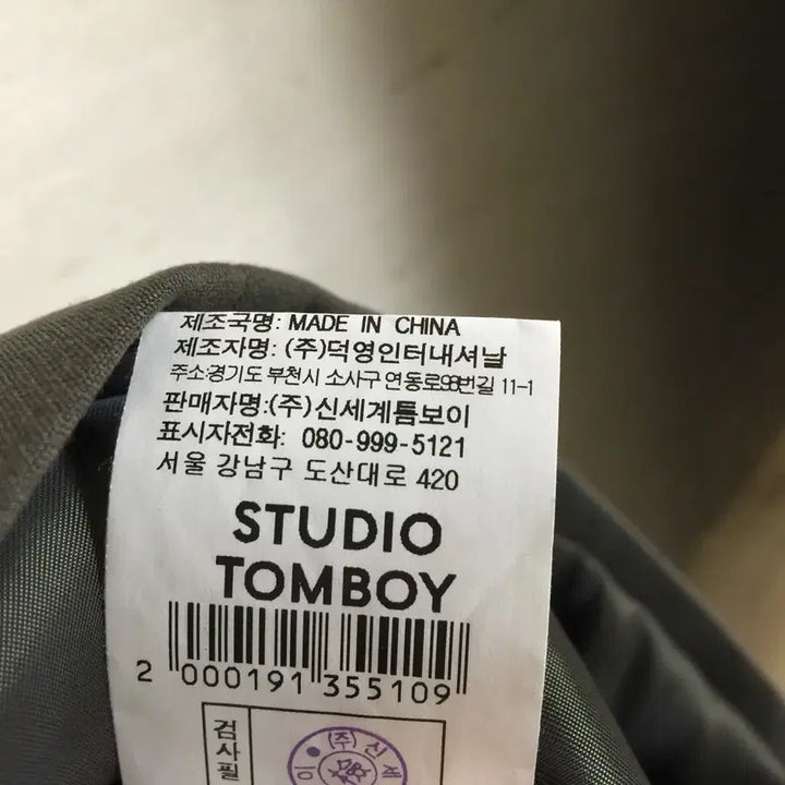 [BUNJANG] Studio Tomboy Blazer Jacket / 스튜디오 톰보이 블레이저 자켓 free