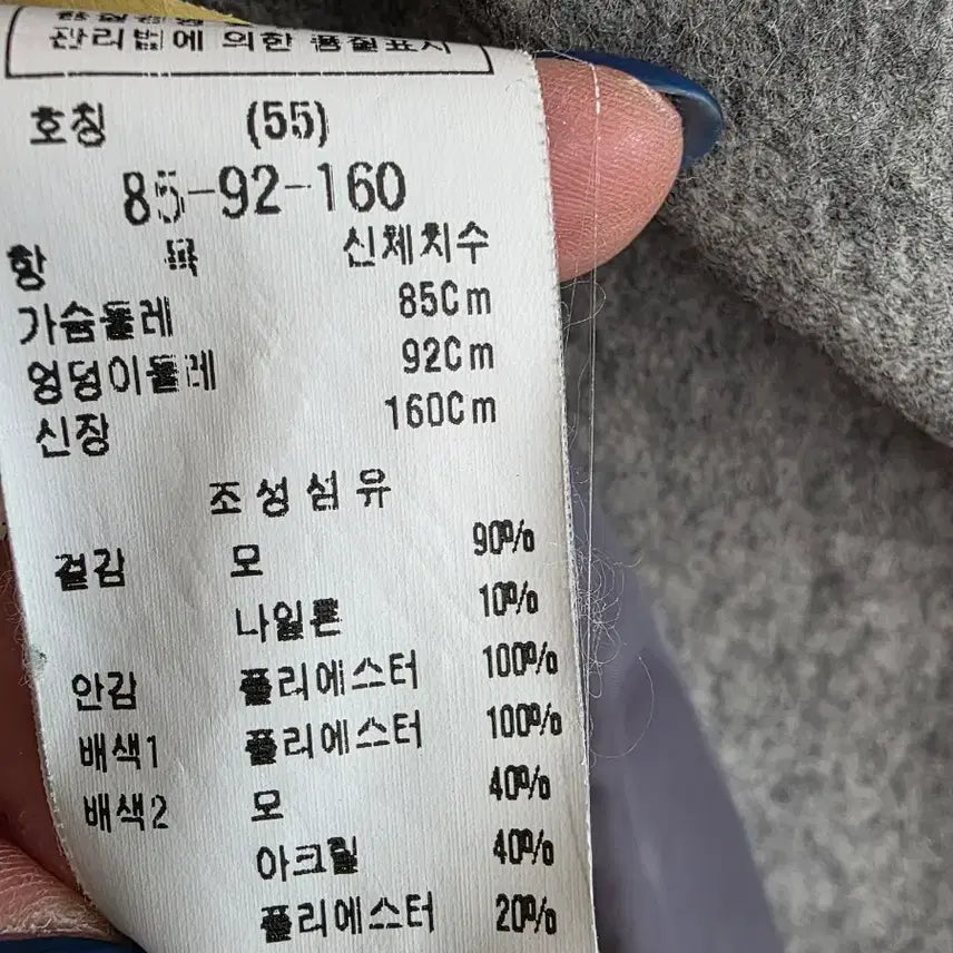 [BUNJANG] CC Collect Wool Coat (Size 55-66) / 여성 씨씨콜렉트 울코트 55~66
