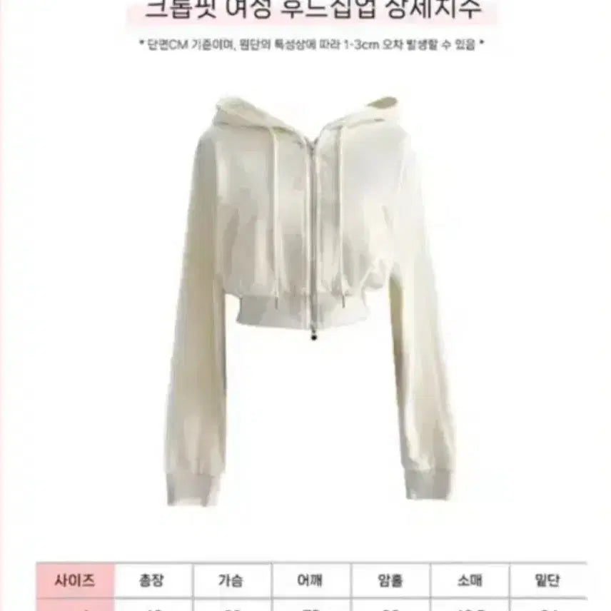 [BUNJANG] Mayyun 2023 Microfiber Cream Crop Hoodie + Ruffle Skirt / 23년 메이윤 극세사 크림 크롭후집+캉캉스커트 판매