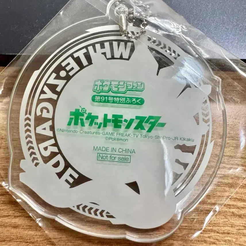 [BUNJANG] Pokémon Zygarde 50% Forme Acrylic Keychain / 포켓몬스터 포켓몬 지가르데 50% 폼 아크릴 키링 굿즈