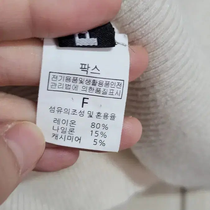 [BUNJANG] Cream Color Knit Sweater / 따뜻한 크림색 니트