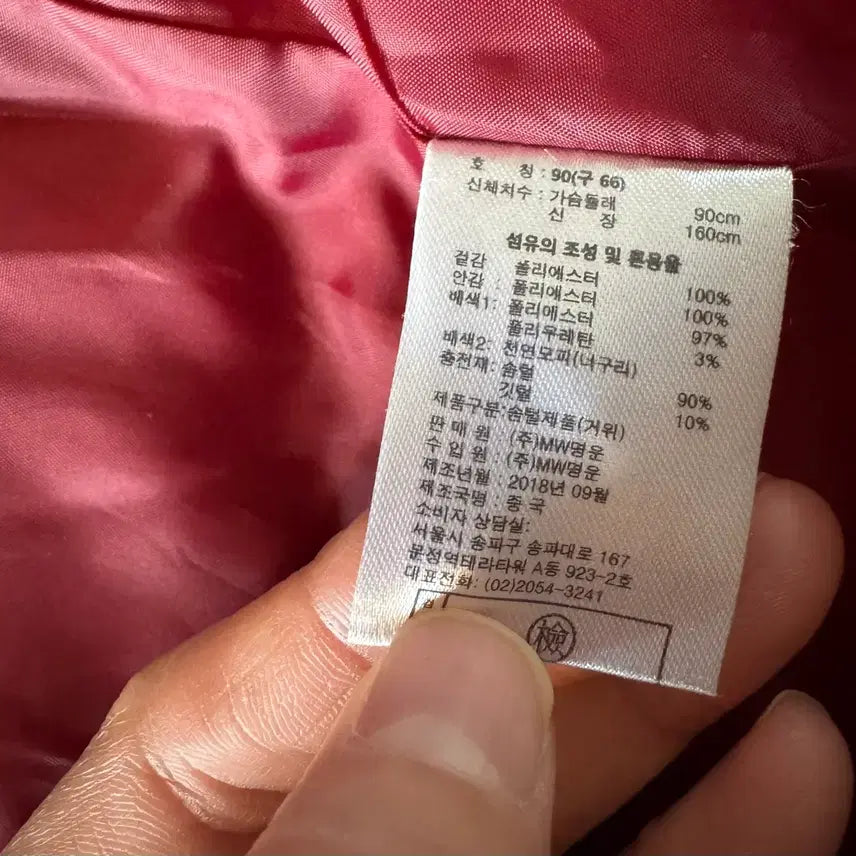 [BUNJANG] Seol Younghee Goose Down Long Padded Jacket / 설영희 구스 롱패딩