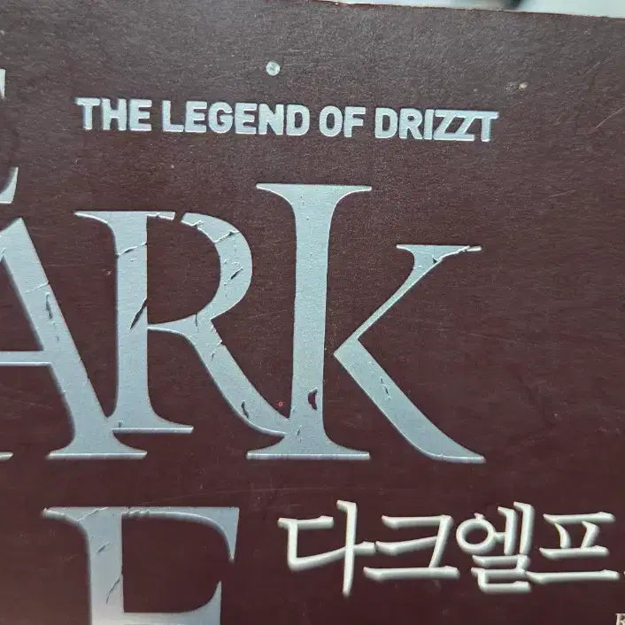 [BUNJANG] Dark Elf Trilogy 1-3 Bundle Set / (급전) 다크엘프 트릴로지 1~3권 일괄판매