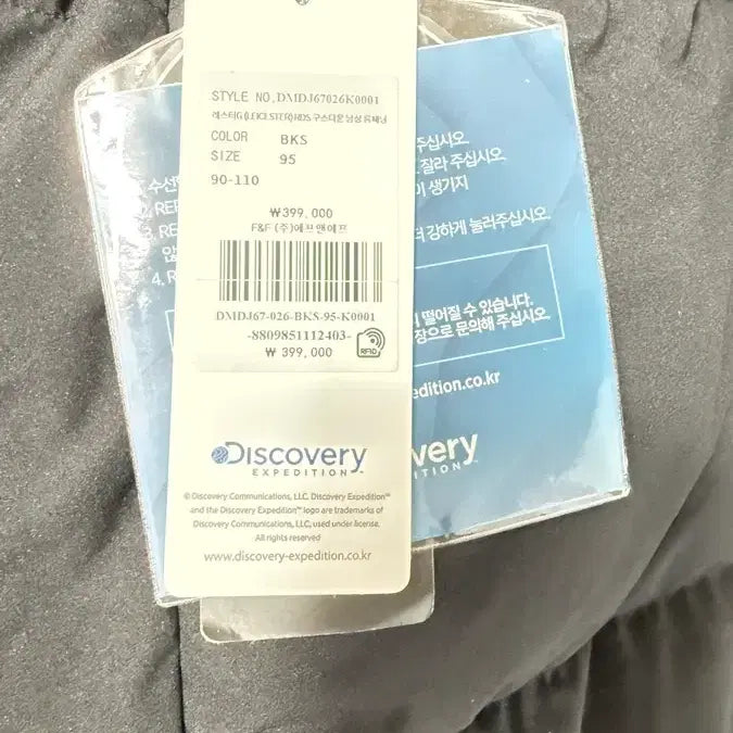 [BUNJANG] Discovery Long Padded Jacket 95 / 디스커버리 롱패딩 95