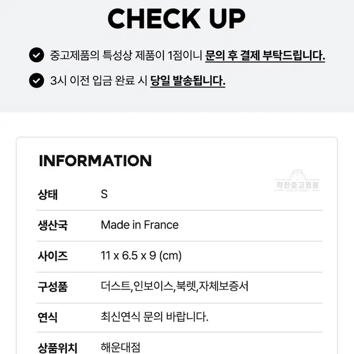 [BUNJANG] Goyard Muse Vanity Nano / [착한중고명품해운대점] 고야드 뮤즈 베니티 나노 상태 S