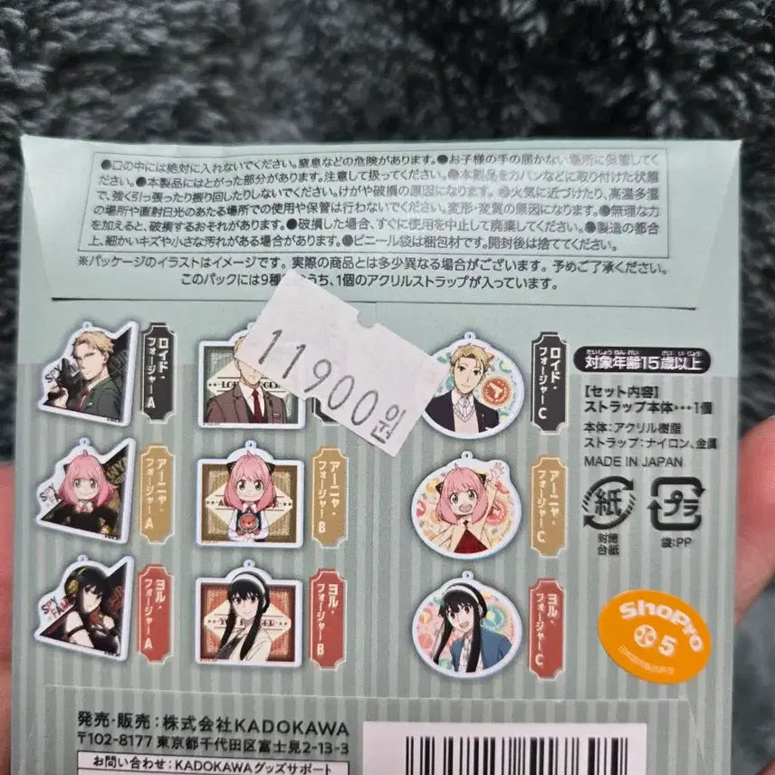 [BUNJANG] Spy x Family Acrylic Strap (Random) / 스파이 패밀리 아크릴 스트랩 (랜덤)