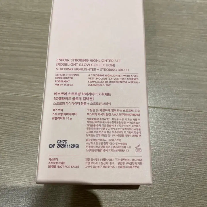 [BUNJANG] Espoir Roselight Strobing Highlighter Brush Set / 에스쁘아 스트로빙 하이라이터 로젤라이트 브러쉬 기획세트 새상품