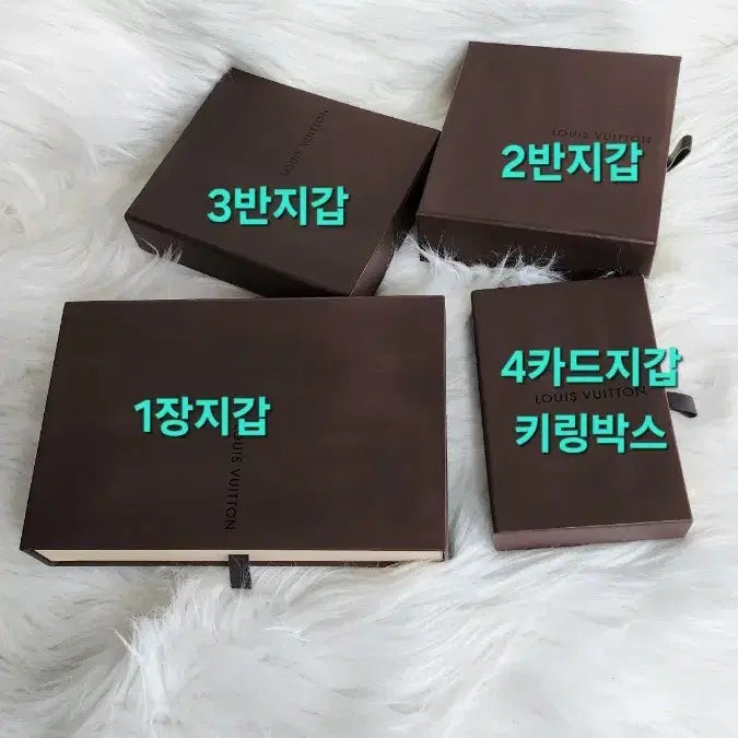 [BUNJANG] Louis Vuitton Wallet &amp; Keyring Box Set / 28)루이비통장지갑 반지갑 키링박스셋트(4번키링박스셋트가격임)