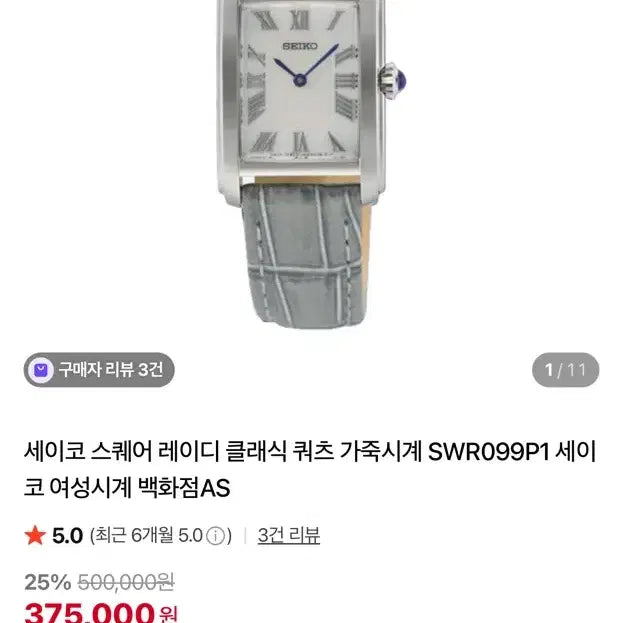 [BUNJANG] Seiko Certie Women's Watch / 세이코 세르띠에 여성시계