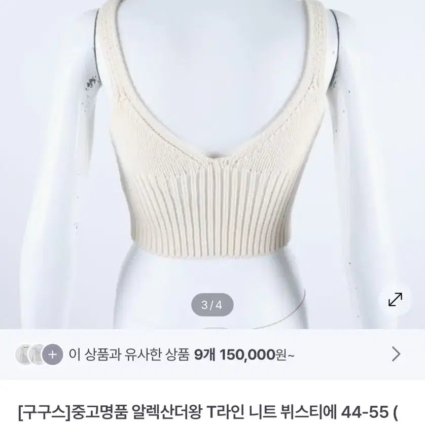 [BUNJANG] Alexander Wang Knit Bustier Top / 가격내림) 알렉산더왕 니트 뷔스티에 S