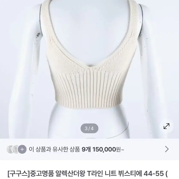 [BUNJANG] Alexander Wang Knit Bustier Top / 가격내림) 알렉산더왕 니트 뷔스티에 S