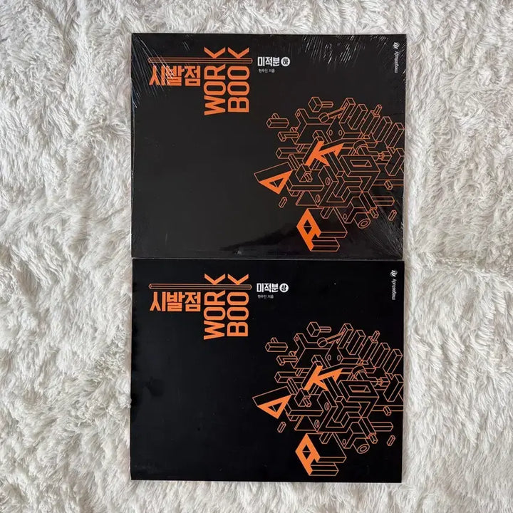 [BUNJANG] Mega Study Hyunwoo Jin Calculus Workbook Set / 메가스터디 현우진 시발점 미적분 워크북  상, 하[새책]