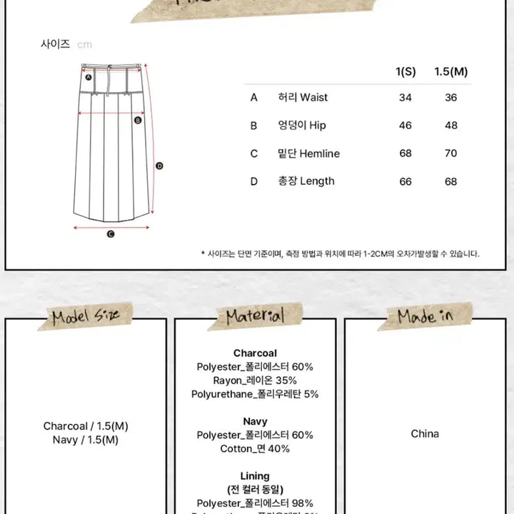 [BUNJANG] Bitter Cells Check Pleated Skirt (S) / (새상품, 택o)비터셀즈 체크 플리츠 스커트(s)