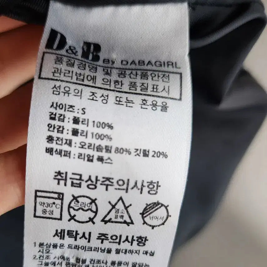 [BUNJANG] Dabagirl Black Fox Fur Down Padded Jacket S / 다바걸 블랙 폭스퍼 패딩 S