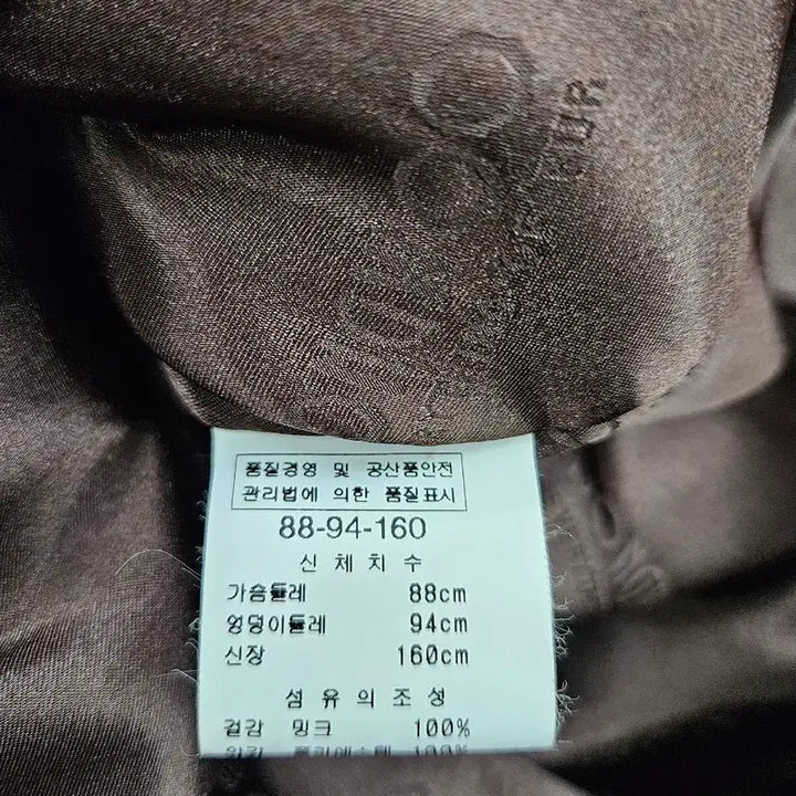 [BUNJANG] Dongwoo Fur Zebra Mink Coat / 동우모피  사가밍크 지브라 통밍크코트  55~77초