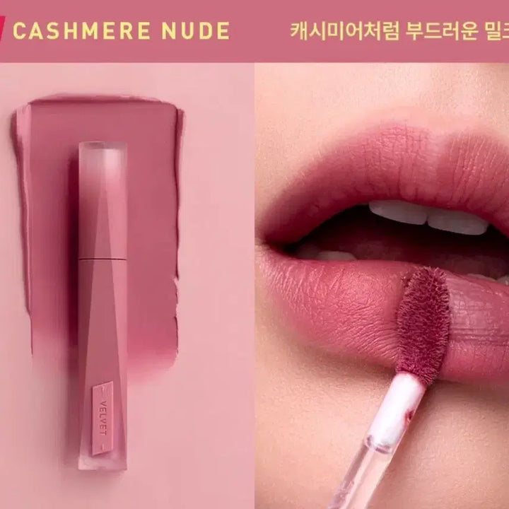 [BUNJANG] 3CE Velvet Lip Tint Plush Cashmere Nude / (새상품) 3CE 벨벳 립 틴트 플러쉬 캐시미어 누드