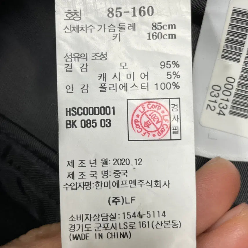 [BUNJANG] Hazzys Double Button Cashmere Blend Coat / [여성아우터] 헤지스 더블 버튼 캐시미어 모 코트