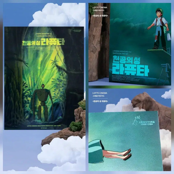 [BUNJANG] Ghibli Laputa Special Art Card A5 Size / 천공의성 라퓨타 "스페셜 아트카드 " 지브리 [스아카] A5 사이즈