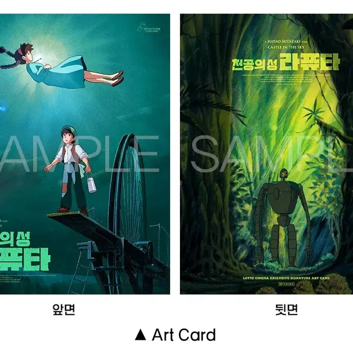 [BUNJANG] Ghibli Laputa Special Art Card A5 Size / 천공의성 라퓨타 "스페셜 아트카드 " 지브리 [스아카] A5 사이즈
