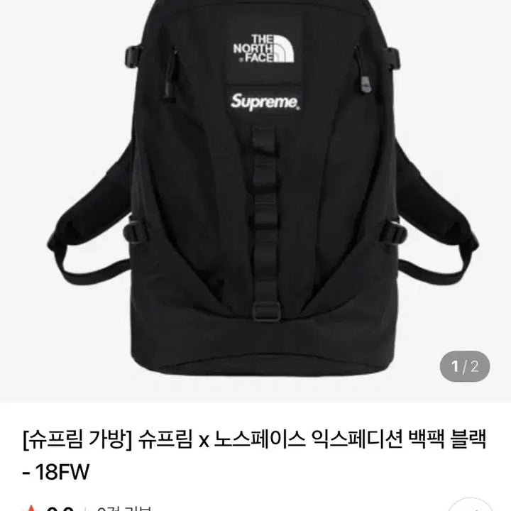 [BUNJANG] Supreme The North Face Expedition Backpack / 슈프림 노스페이스 익스페디션 백팩