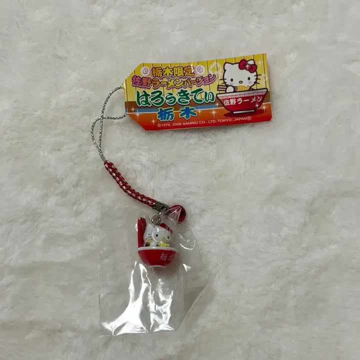 [SOLD OUT] 2006년도 고전키티 키티스트랩 도치기현 한정 사노 라멘 키티 키링