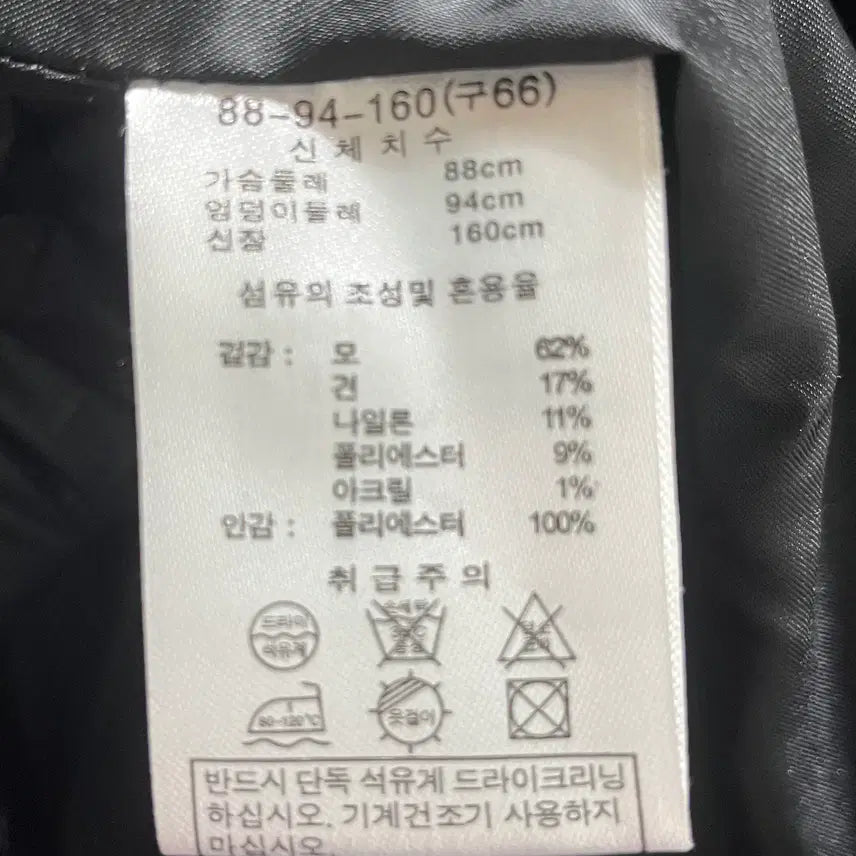 [BUNJANG] MARJA KURKI Belted Black Coat / [여성아우터] MARJA KURKI 벨트 블랙 코트