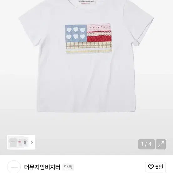 [BUNJANG] The Museum Visitor Patchwork Six Heart T-shirt / 더뮤지엄비지터 패치워크 식스 하트 티셔츠 반팔
