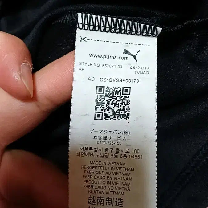 [BUNJANG] Puma Jersey Top 95 / 푸마 얇은저지 95 가슴52 기장68