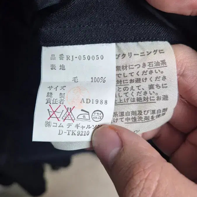 [BUNJANG] Comme des Garcons 80s Jacket / 꼼데가르송 80s 자켓