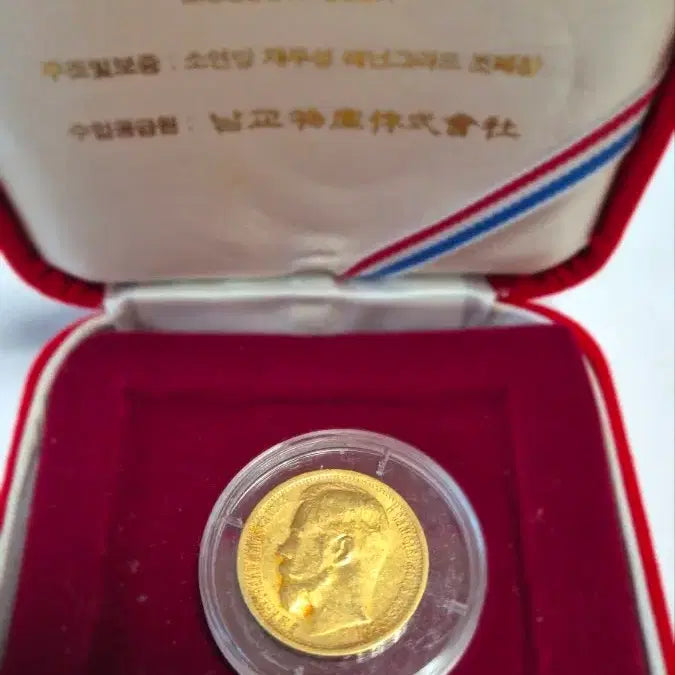 [SOLD OUT] 러시아제국 1897년 15루블 금화