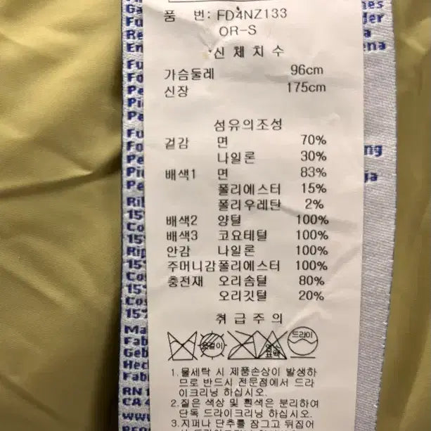 [BUNJANG] Penfield Orange Down Jacket S / 펜필드 오렌지 다운 패딩 S