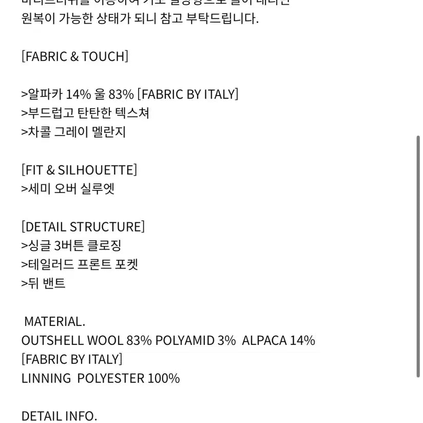 [BUNJANG] Enker Gray Wool Long Coat (S) / enker 엔커 그레이 울 롱코트 s