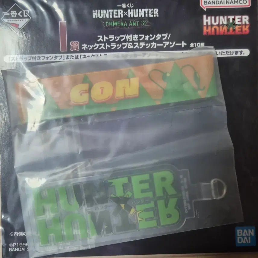 [BUNJANG] Hunter x Hunter Goods Bundle Set / 헌터x헌터 제일복권 굿즈 (폰탭/목걸이/스티커) 일괄판매