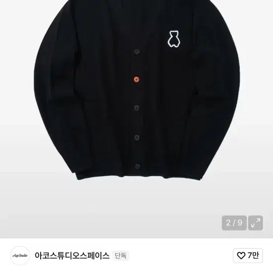 [BUNJANG] Ac Studio Space Karina Bear Cardigan - Black / 카리나 착용 아코스튜디오스페이스 아코 베어 가디건 블랙